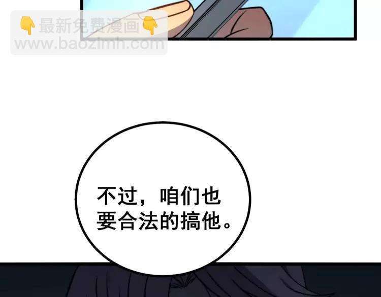 第253话 管闲事(1/3)-第254话