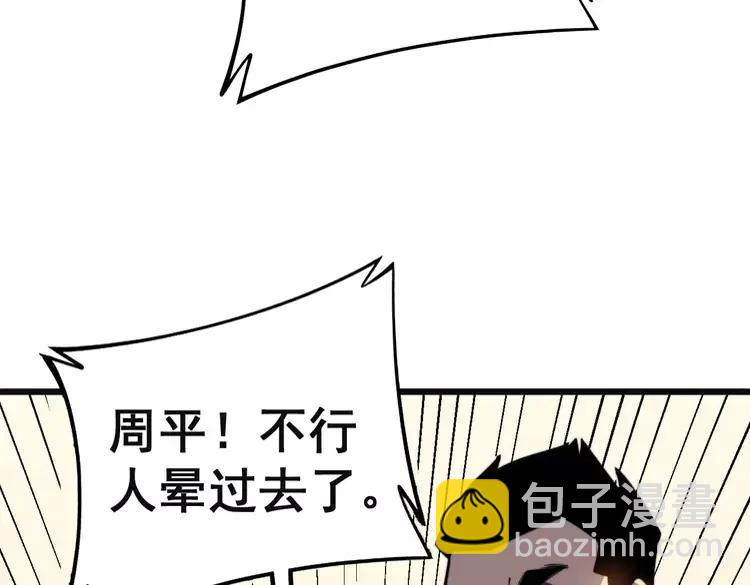 第253话 管闲事(1/3)-第254话