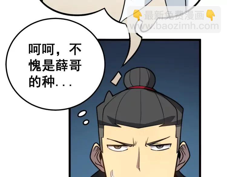 第255话 夜总会(1/3)-第256话