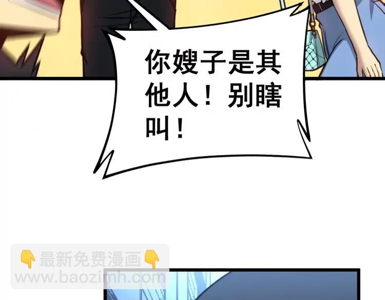 第255话 夜总会(1/3)-第256话