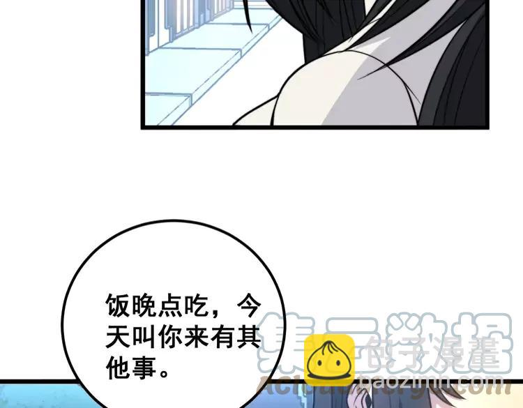 第255话 夜总会(1/3)-第256话