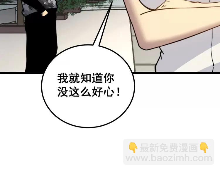 第255话 夜总会(1/3)-第256话
