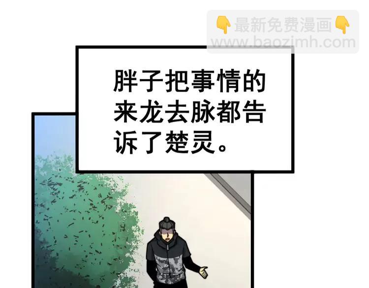 第255话 夜总会(1/3)-第256话