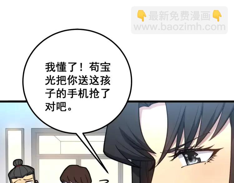 第255话 夜总会(1/3)-第256话
