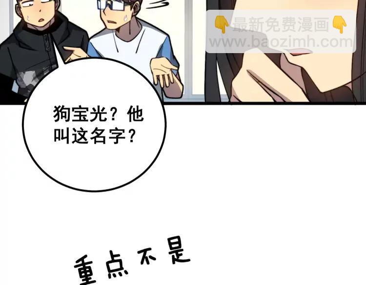 第255话 夜总会(1/3)-第256话