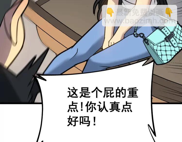 第255话 夜总会(1/3)-第256话