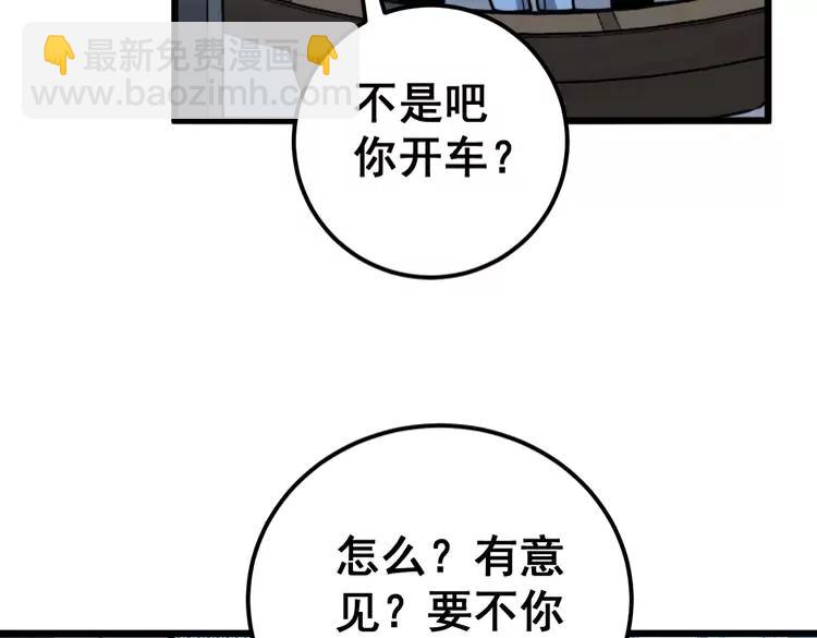第255话 夜总会(1/3)-第256话