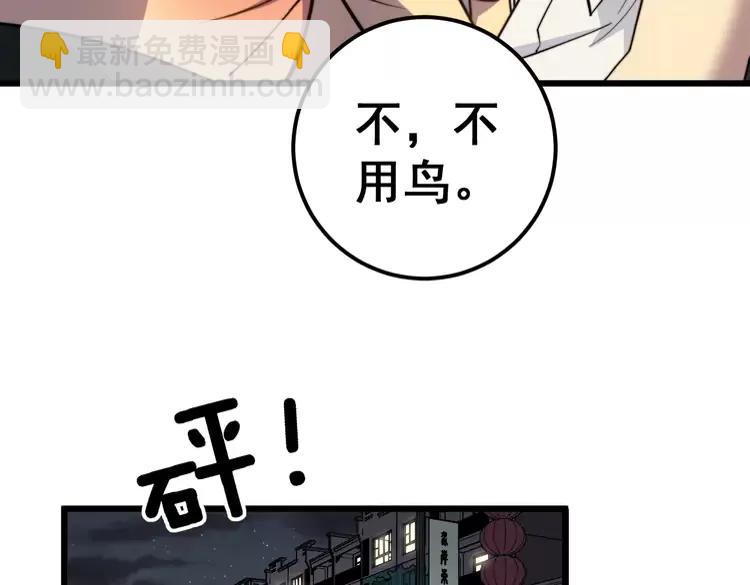 第255话 夜总会(1/3)-第256话