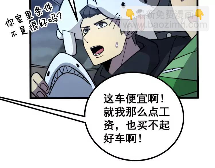 第255话 夜总会(1/3)-第256话