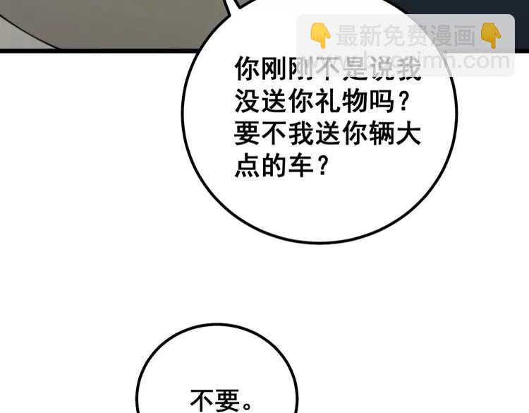 第255话 夜总会(1/3)-第256话
