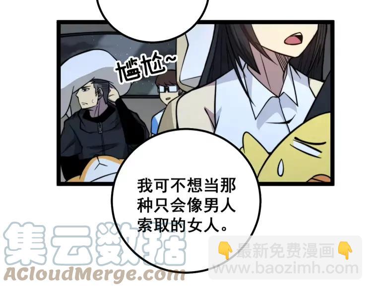 第255话 夜总会(1/3)-第256话