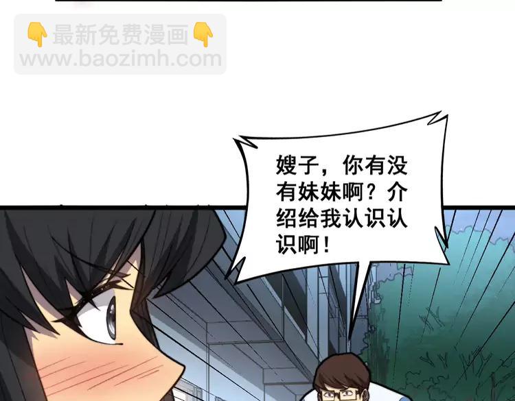 第255话 夜总会(1/3)-第256话