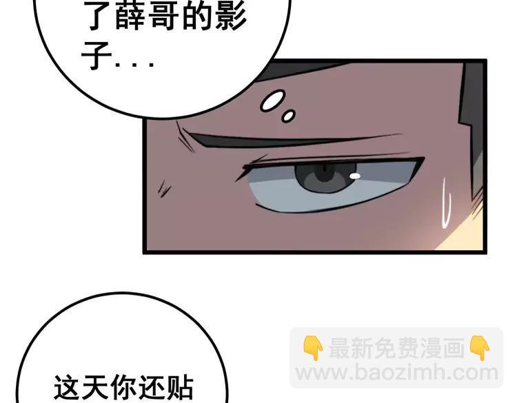 第255话 夜总会(1/3)-第256话