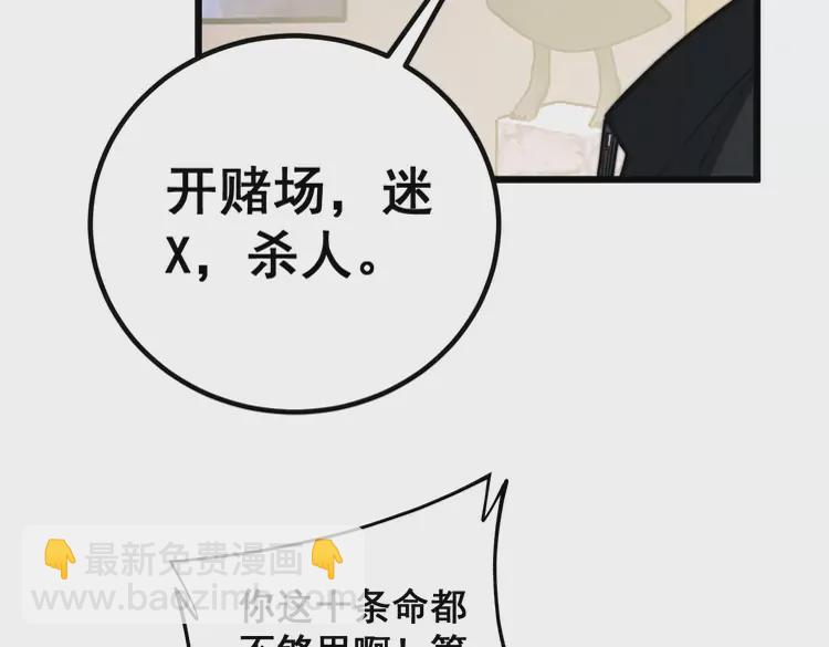 第257话 丧尸登场(1/3)-第258话