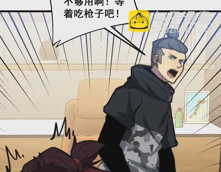 第257话 丧尸登场(1/3)-第258话