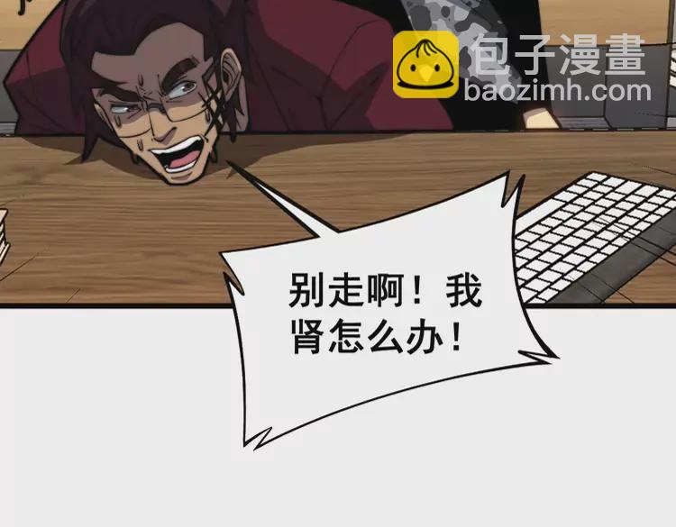 第257话 丧尸登场(1/3)-第258话
