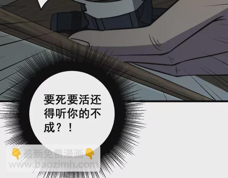 第257话 丧尸登场(1/3)-第258话