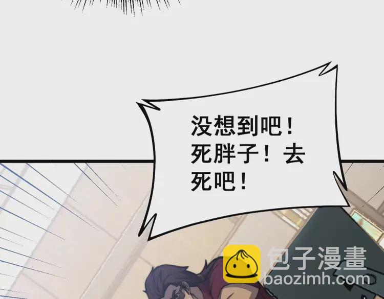 第257话 丧尸登场(1/3)-第258话