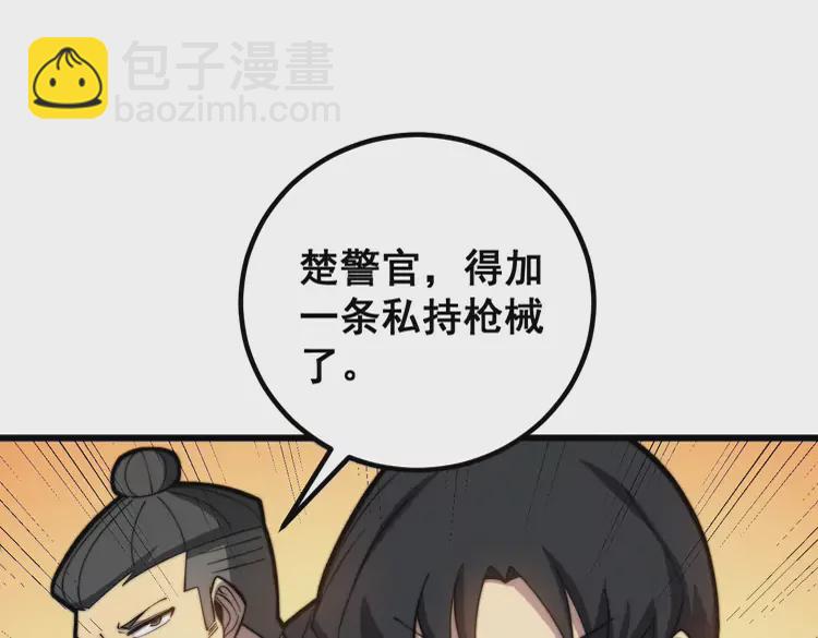 第257话 丧尸登场(1/3)-第258话