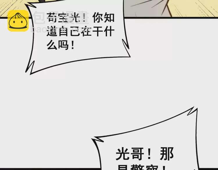 第257话 丧尸登场(1/3)-第258话