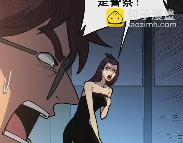 第257话 丧尸登场(1/3)-第258话