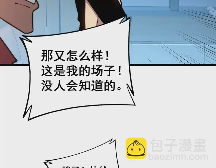 第257话 丧尸登场(1/3)-第258话