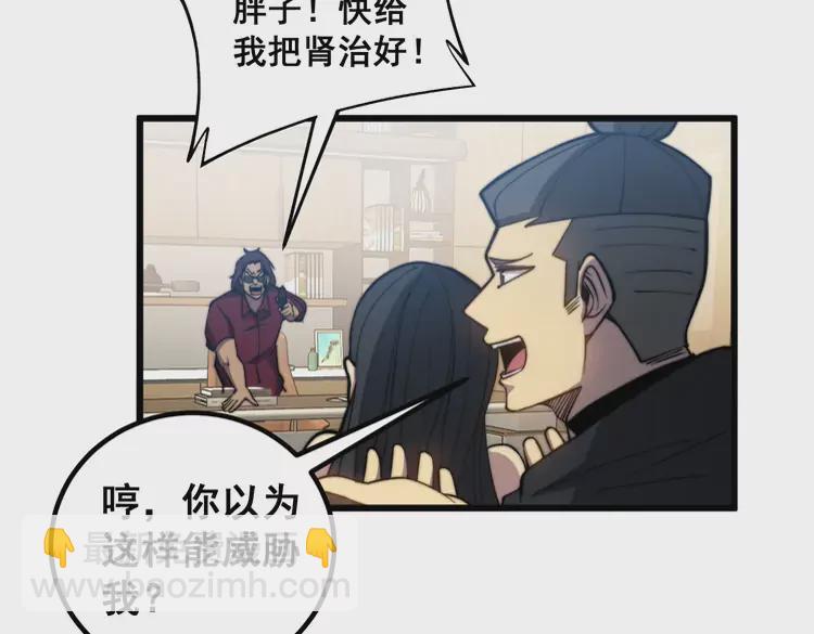 第257话 丧尸登场(1/3)-第258话