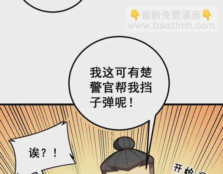 第257话 丧尸登场(1/3)-第258话