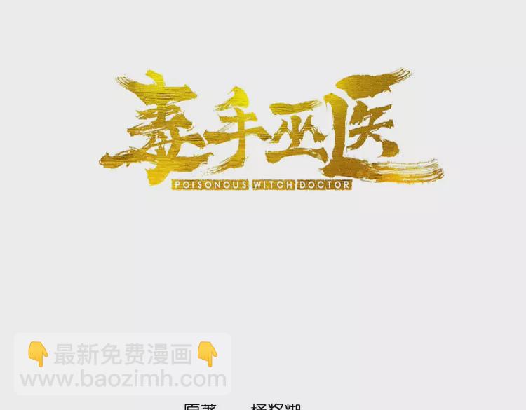 第257话 丧尸登场(1/3)-第258话