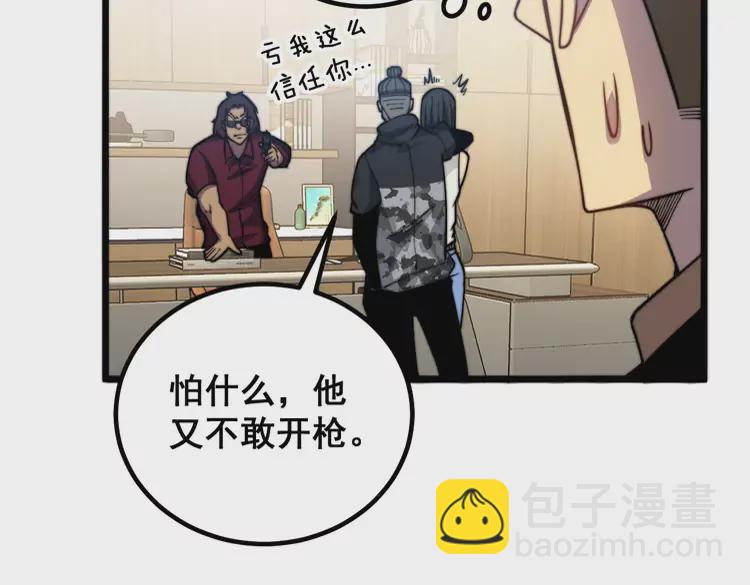 第257话 丧尸登场(1/3)-第258话