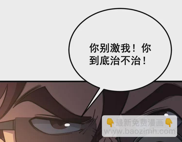 第257话 丧尸登场(1/3)-第258话