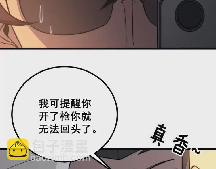 第257话 丧尸登场(1/3)-第258话