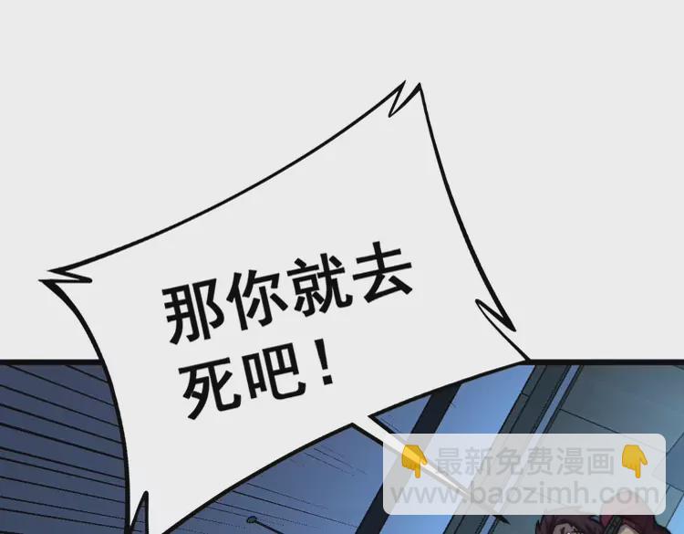 第257话 丧尸登场(1/3)-第258话