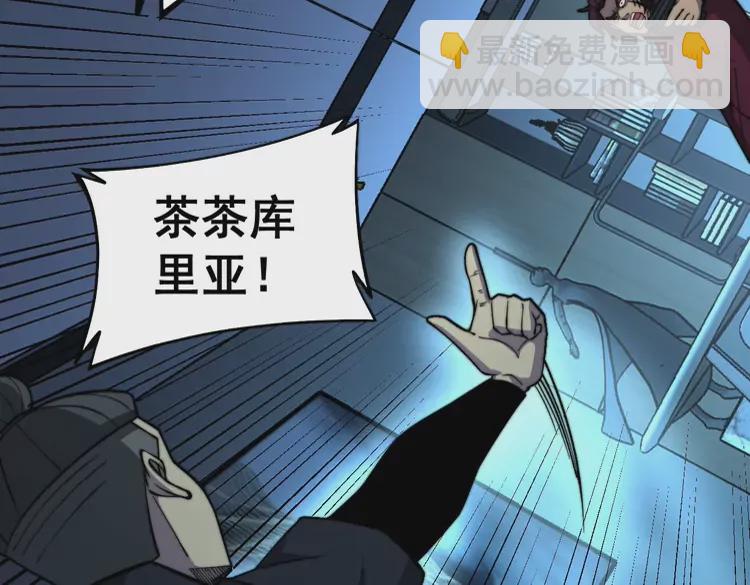 第257话 丧尸登场(1/3)-第258话