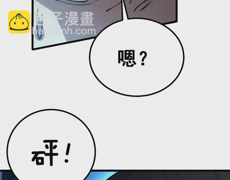 第257话 丧尸登场(1/3)-第258话