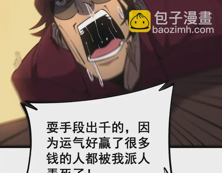 第257话 丧尸登场(1/3)-第258话