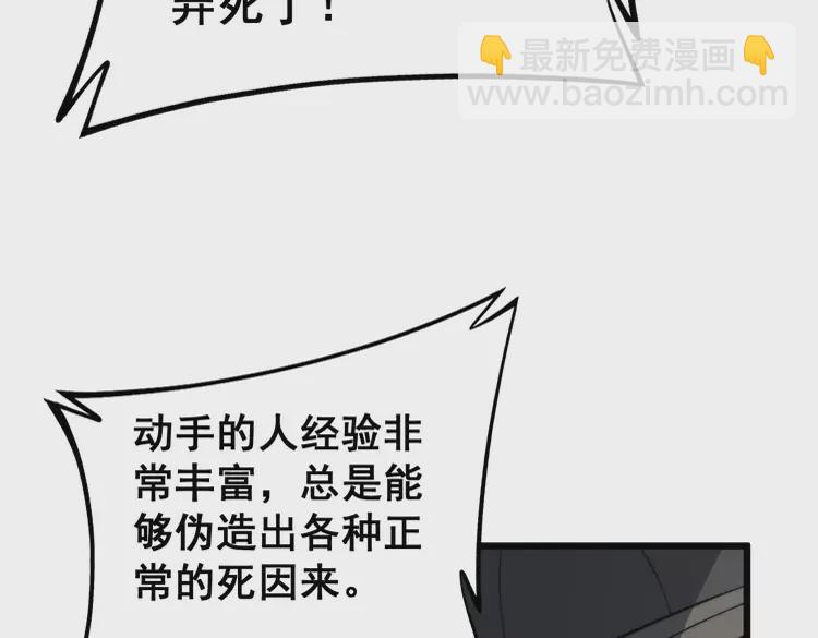 第257话 丧尸登场(1/3)-第258话