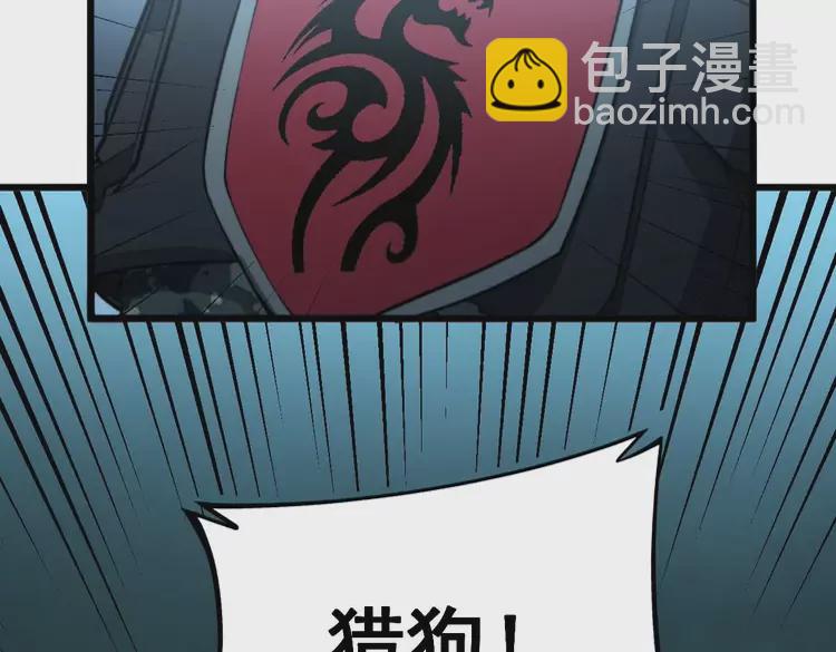 第261话 胖爷训狗(1/3)-第262话