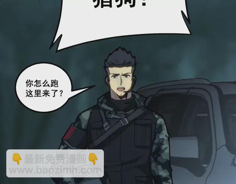 第261话 胖爷训狗(1/3)-第262话