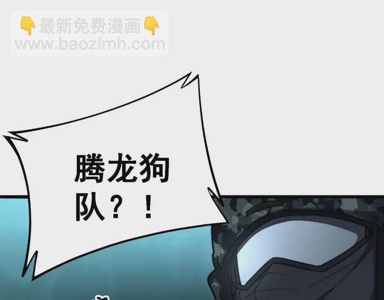 第261话 胖爷训狗(1/3)-第262话