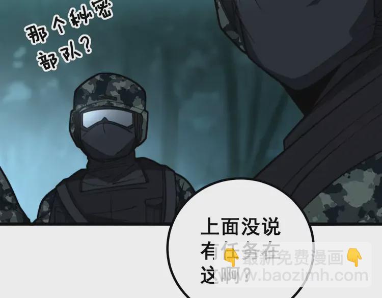 第261话 胖爷训狗(1/3)-第262话