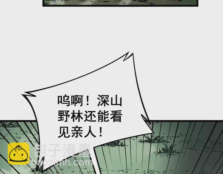第261话 胖爷训狗(1/3)-第262话