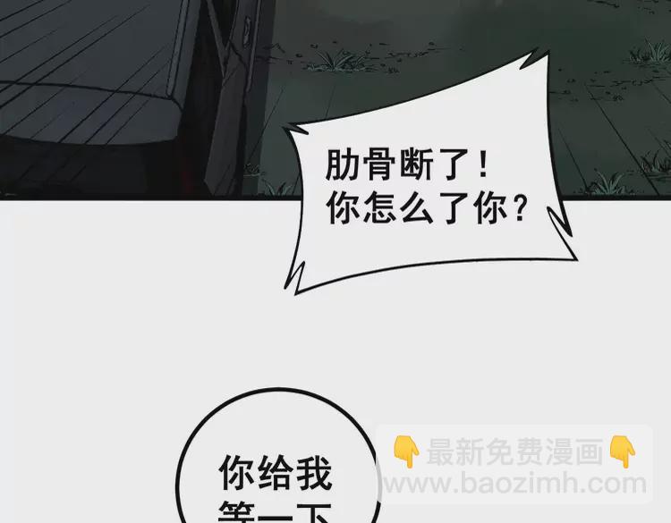 第261话 胖爷训狗(1/3)-第262话
