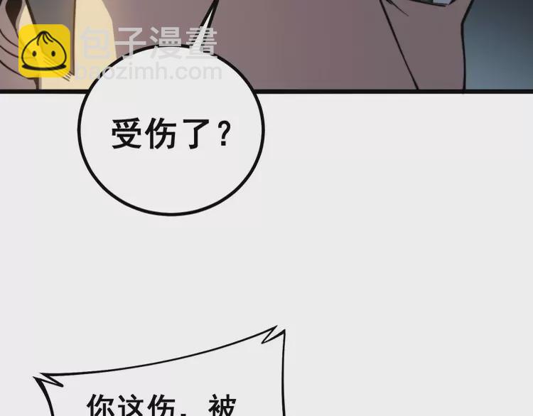 第261话 胖爷训狗(1/3)-第262话