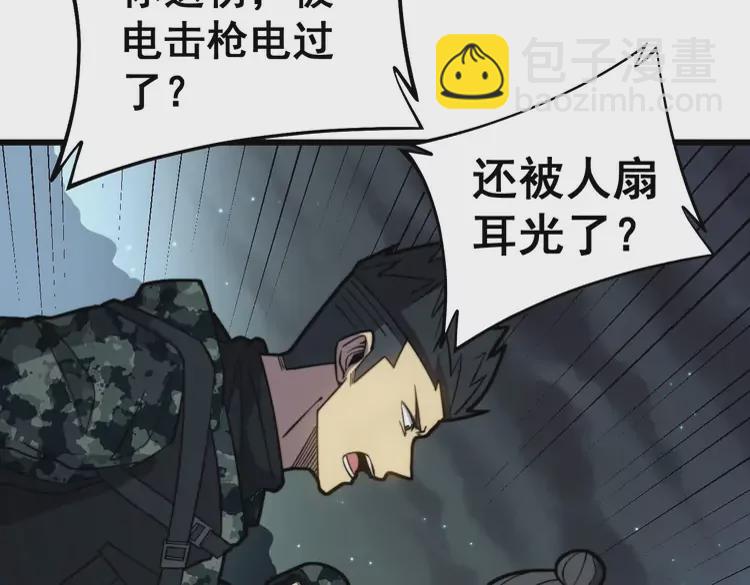 第261话 胖爷训狗(1/3)-第262话
