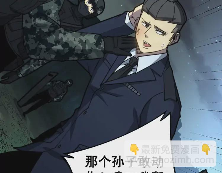 第261话 胖爷训狗(1/3)-第262话