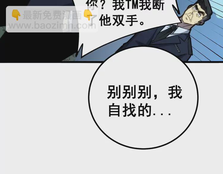 第261话 胖爷训狗(1/3)-第262话