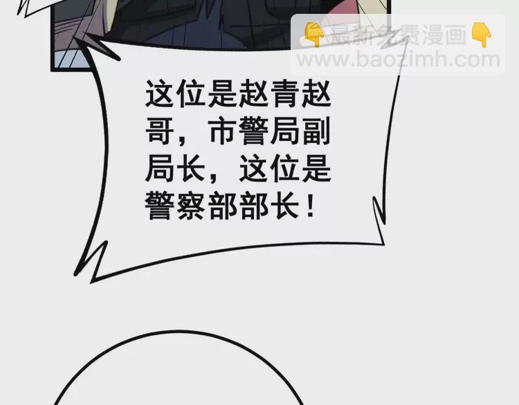 第261话 胖爷训狗(1/3)-第262话