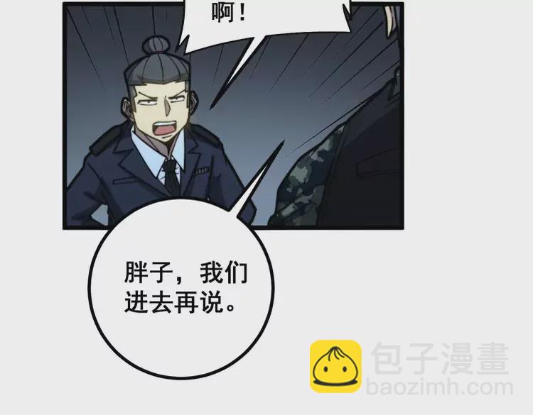 第261话 胖爷训狗(1/3)-第262话
