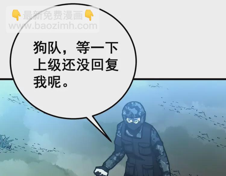第261话 胖爷训狗(1/3)-第262话